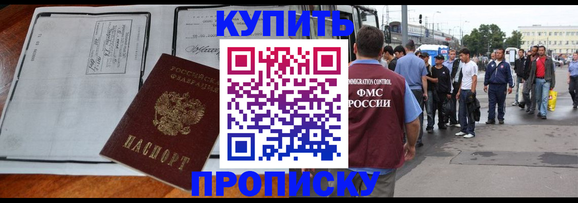прописка регистрация в Слободской