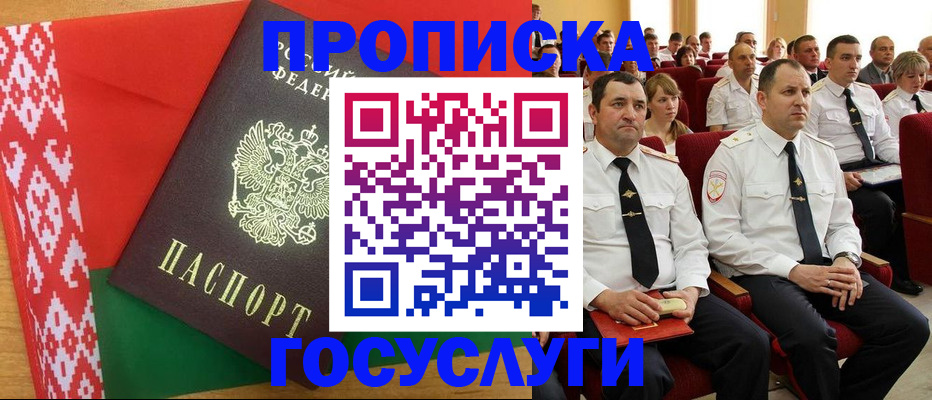 миграционный учет в Слободской