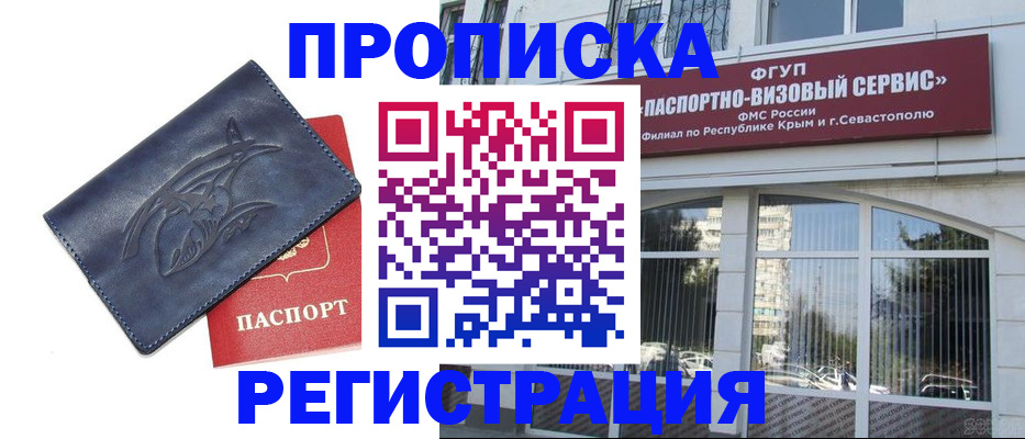 прописка для кредита в Слободской