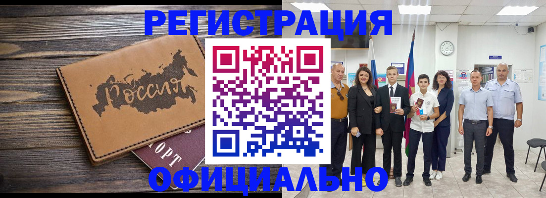 регистрация в Слободской
