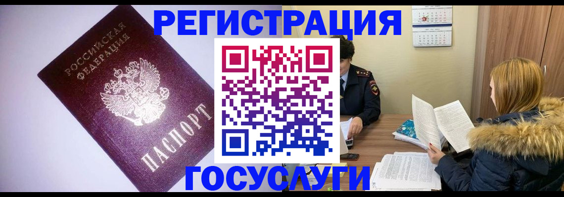 временная регистрация в Слободской